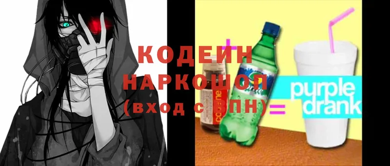 сколько стоит  Котово  Кодеиновый сироп Lean Purple Drank 